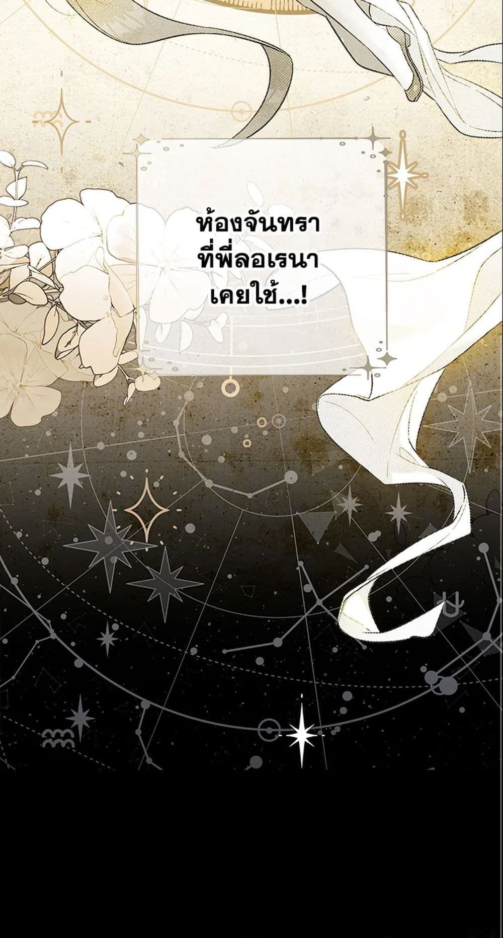 The World Without My Sister Who Everyone Loved ตอนที่ 6 15