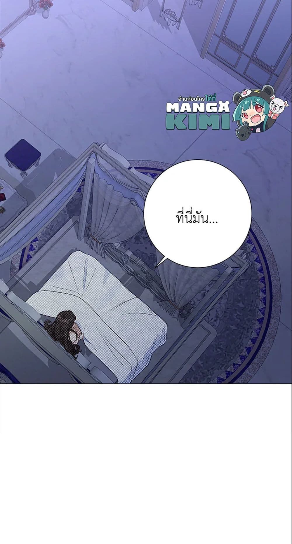The World Without My Sister Who Everyone Loved ตอนที่ 6 13