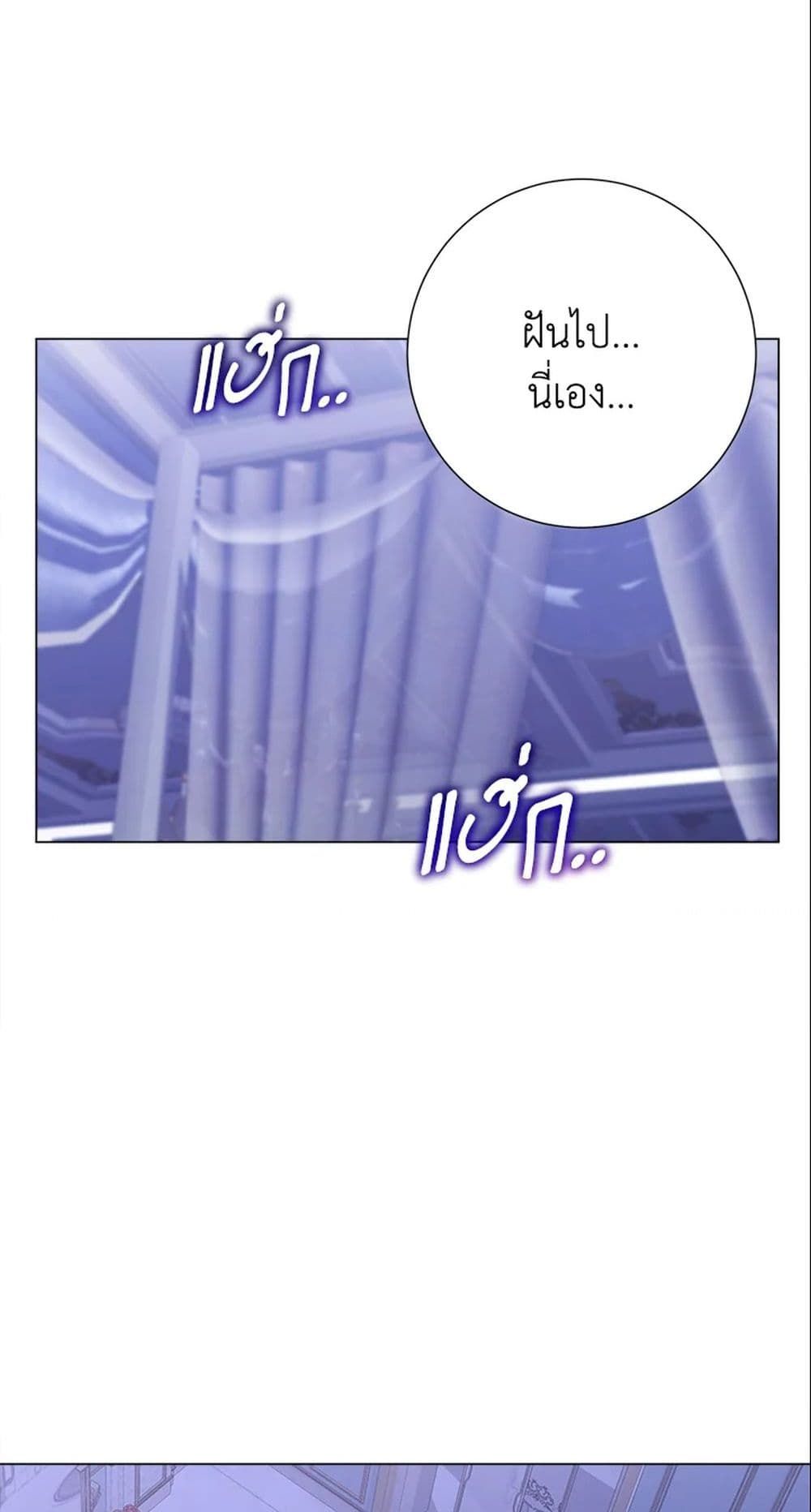 The World Without My Sister Who Everyone Loved ตอนที่ 6 12
