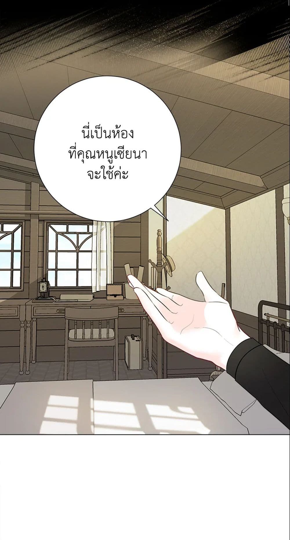 The World Without My Sister Who Everyone Loved ตอนที่ 6 16
