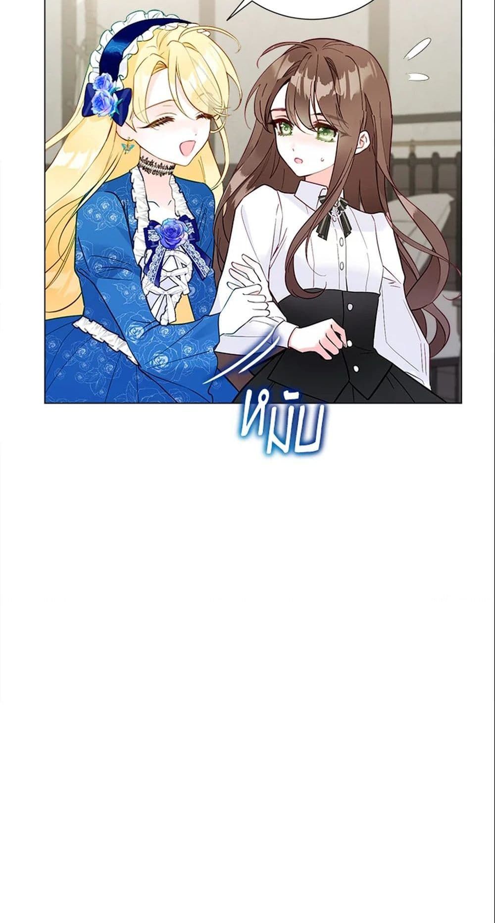 The World Without My Sister Who Everyone Loved ตอนที่ 6 19