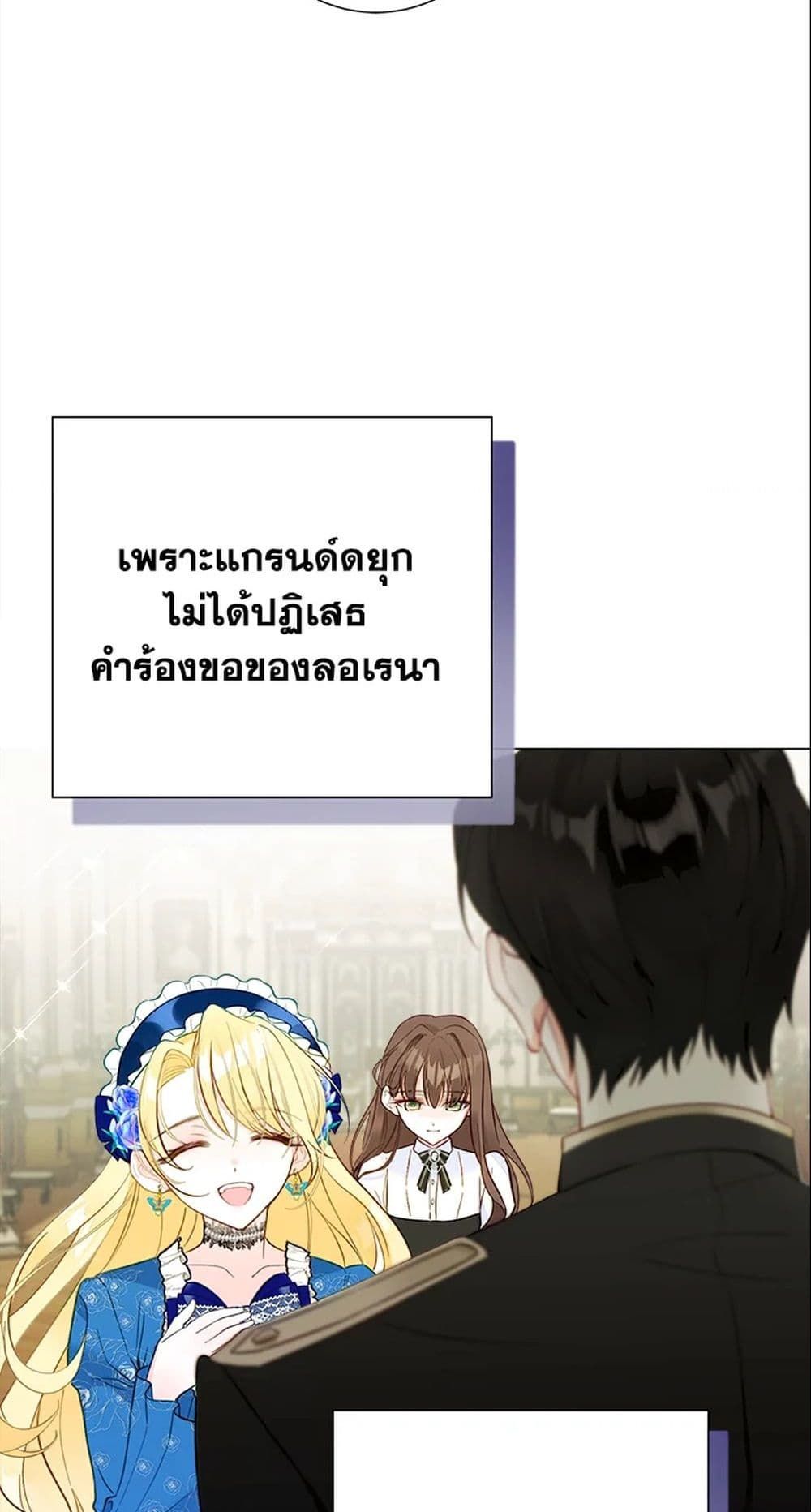 The World Without My Sister Who Everyone Loved ตอนที่ 6 25
