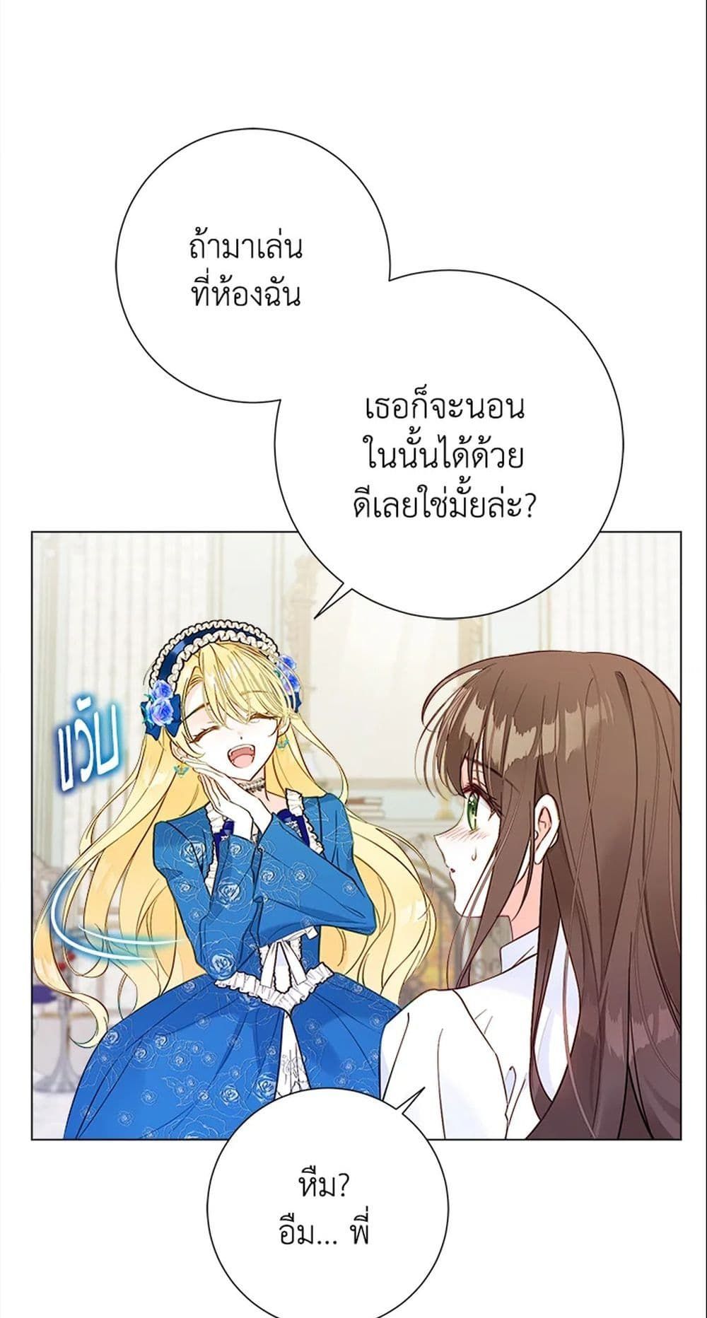 The World Without My Sister Who Everyone Loved ตอนที่ 6 24