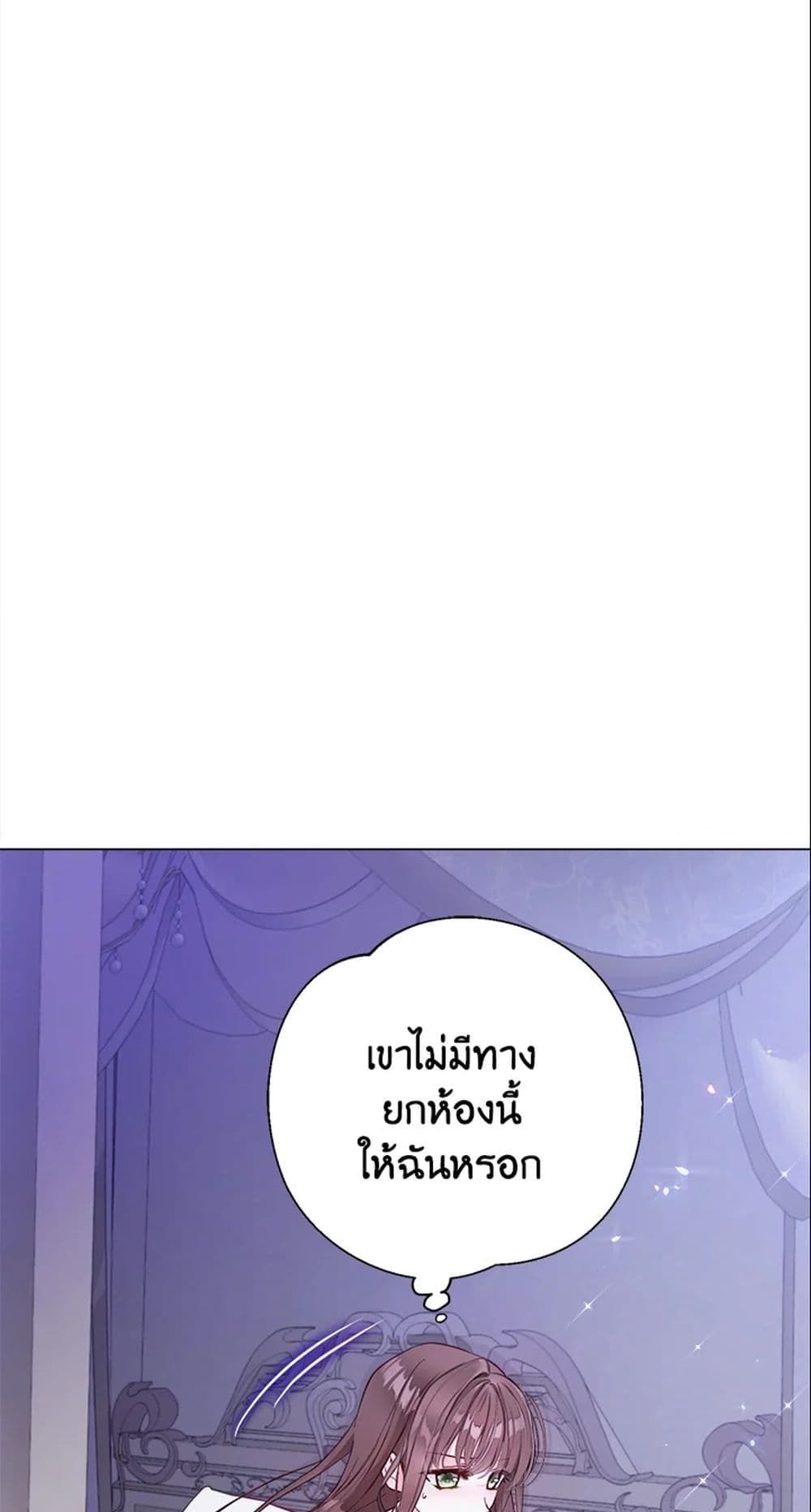 The World Without My Sister Who Everyone Loved ตอนที่ 6 27