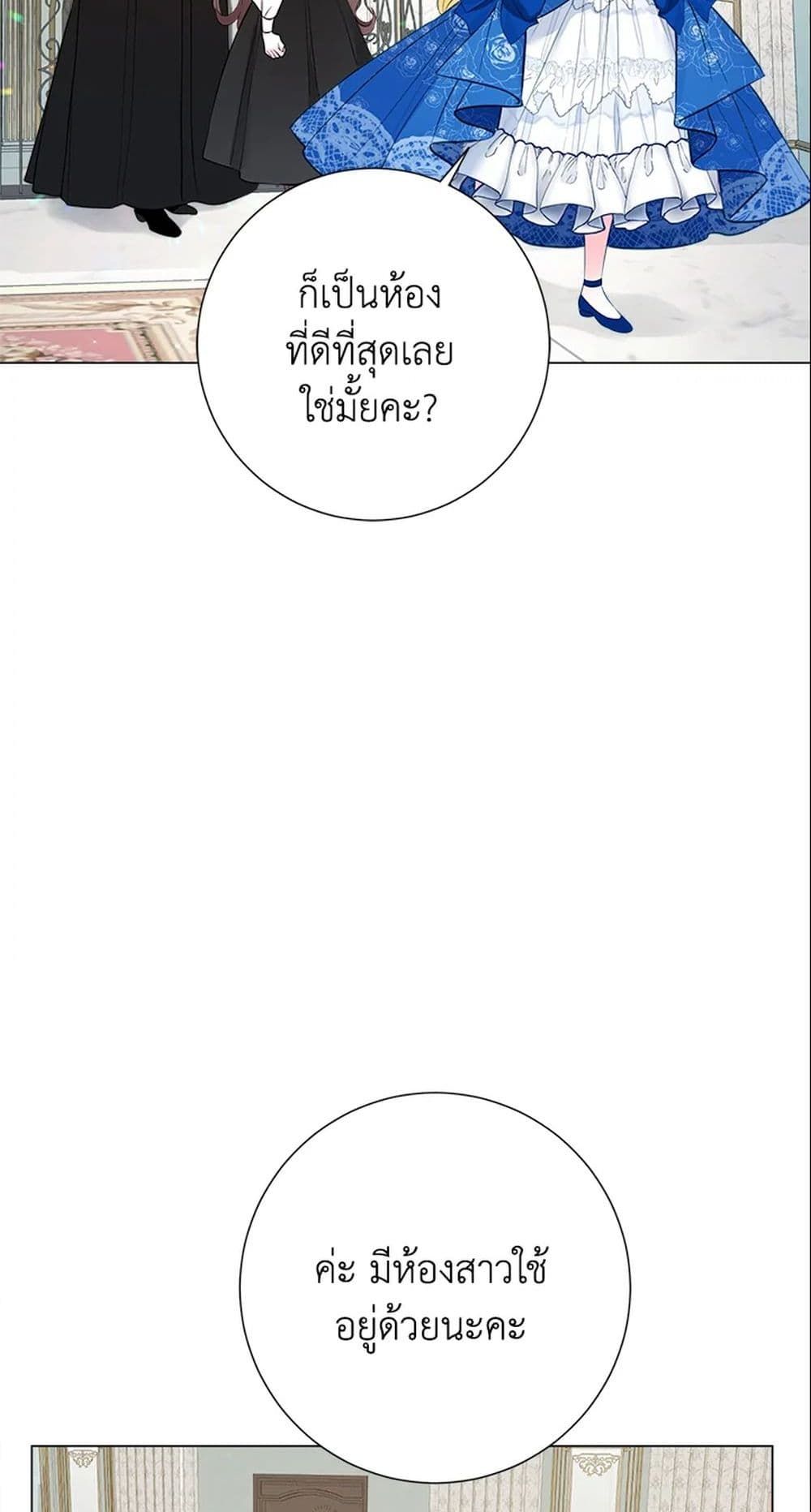 The World Without My Sister Who Everyone Loved ตอนที่ 6 21