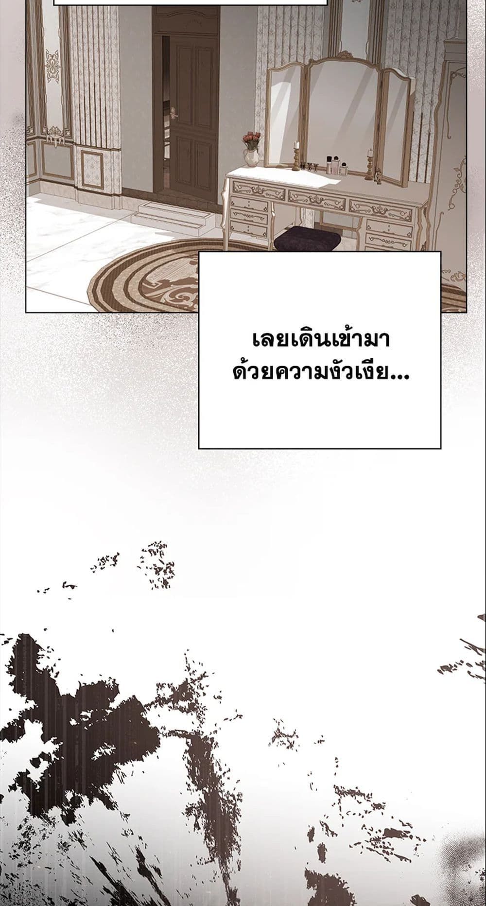 The World Without My Sister Who Everyone Loved ตอนที่ 6 29