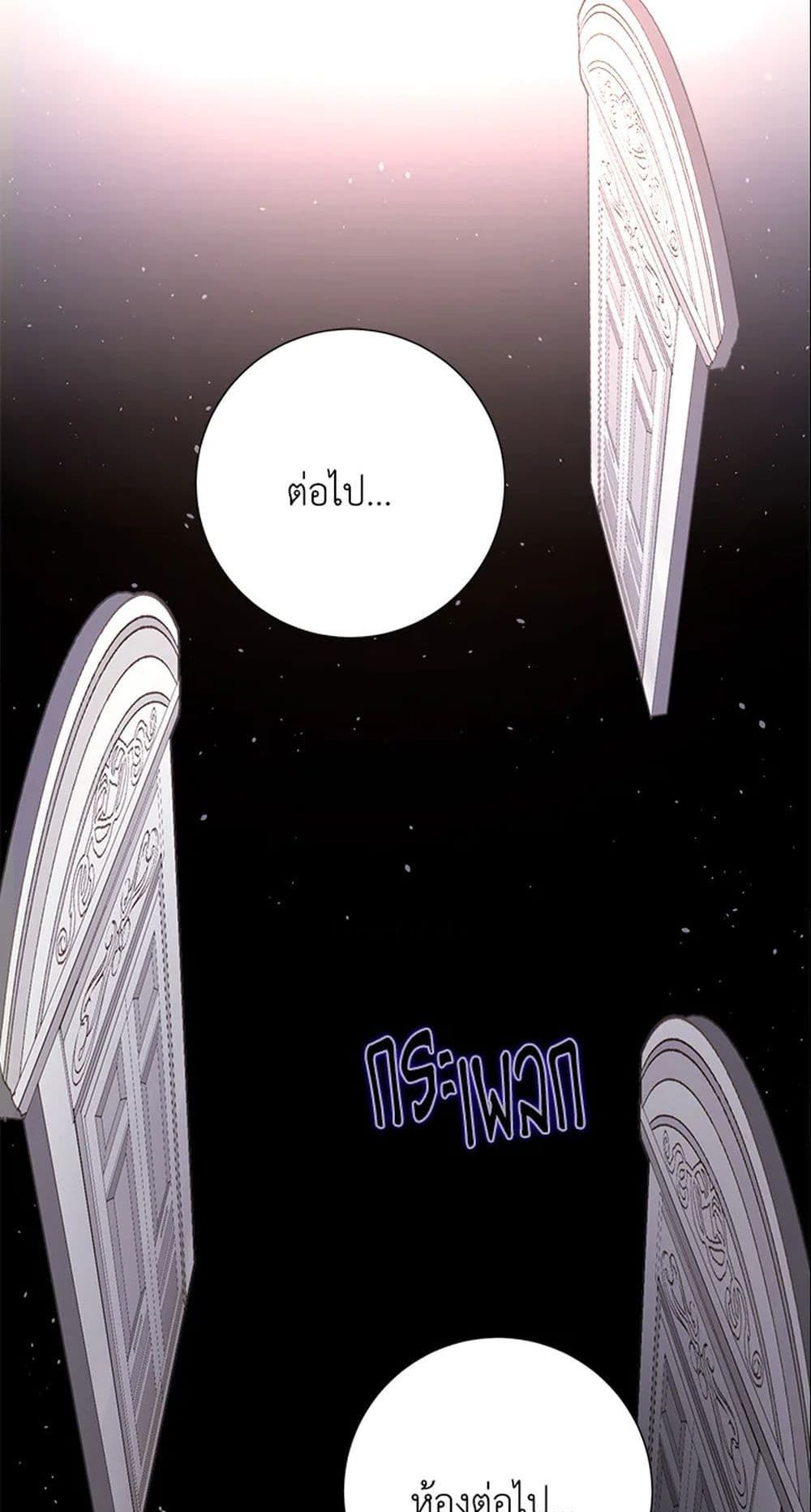The World Without My Sister Who Everyone Loved ตอนที่ 6 40