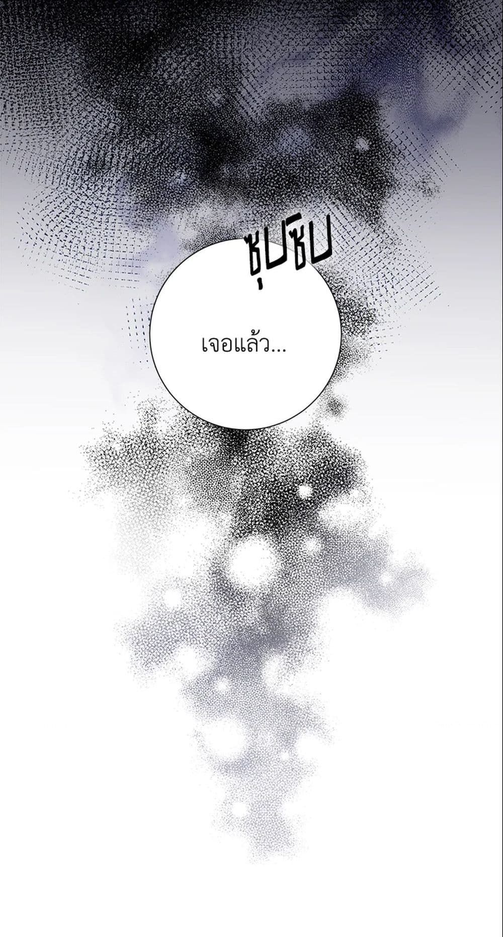 The World Without My Sister Who Everyone Loved ตอนที่ 6 42