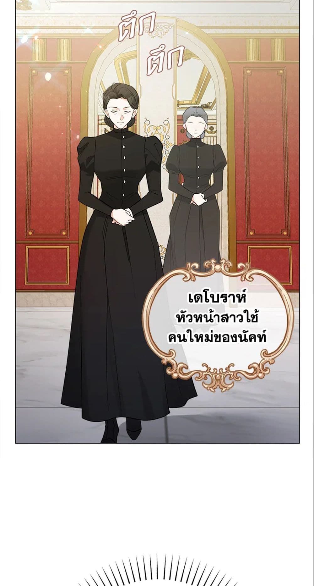 The World Without My Sister Who Everyone Loved ตอนที่ 6 50