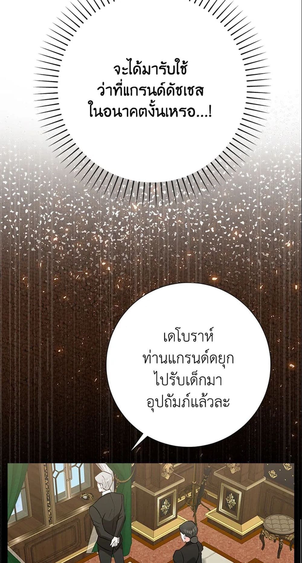 The World Without My Sister Who Everyone Loved ตอนที่ 6 51