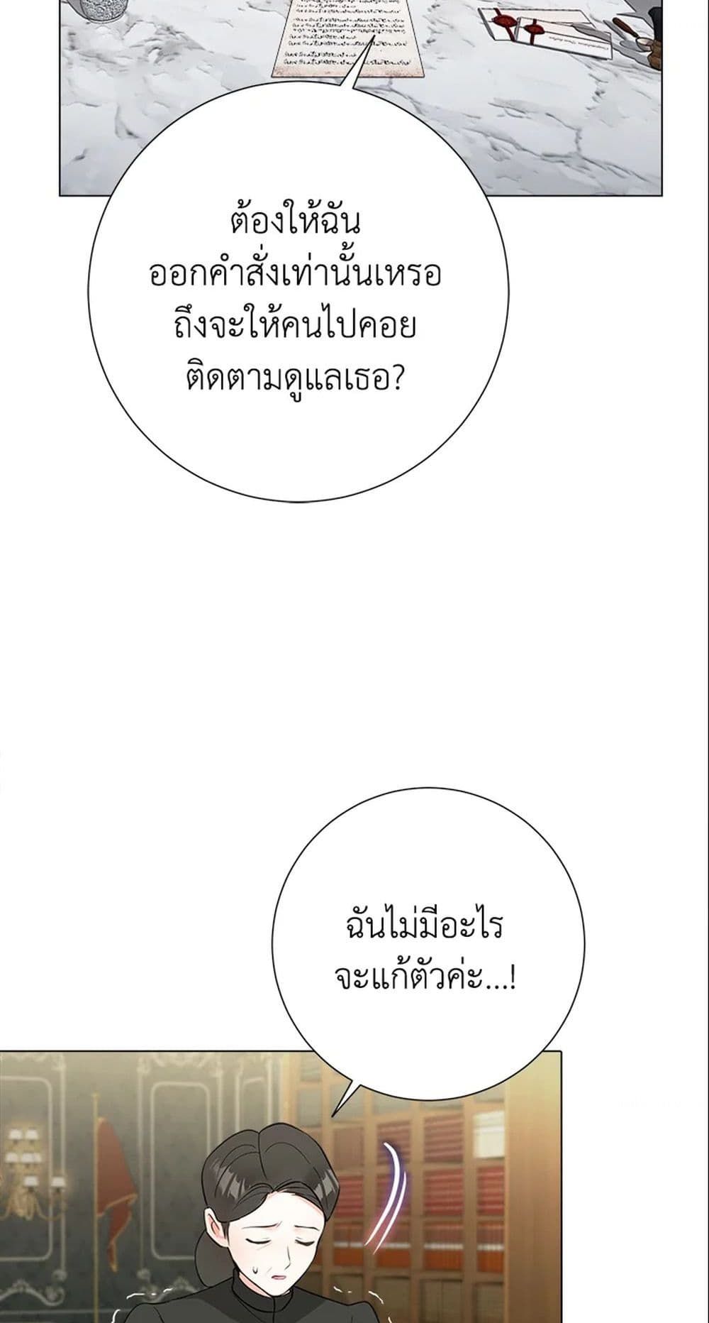 The World Without My Sister Who Everyone Loved ตอนที่ 6 66