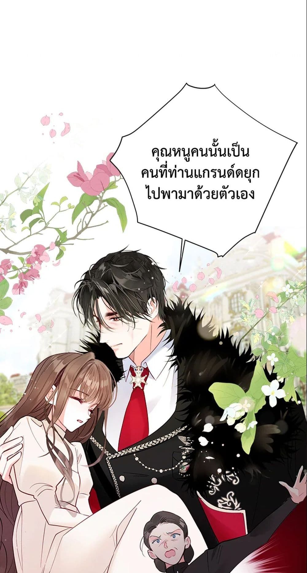The World Without My Sister Who Everyone Loved ตอนที่ 6 62