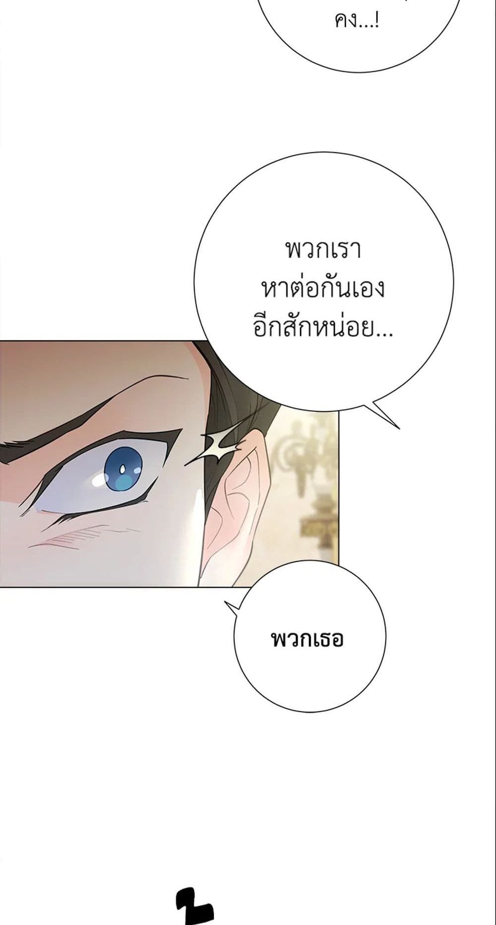 The World Without My Sister Who Everyone Loved ตอนที่ 6 60