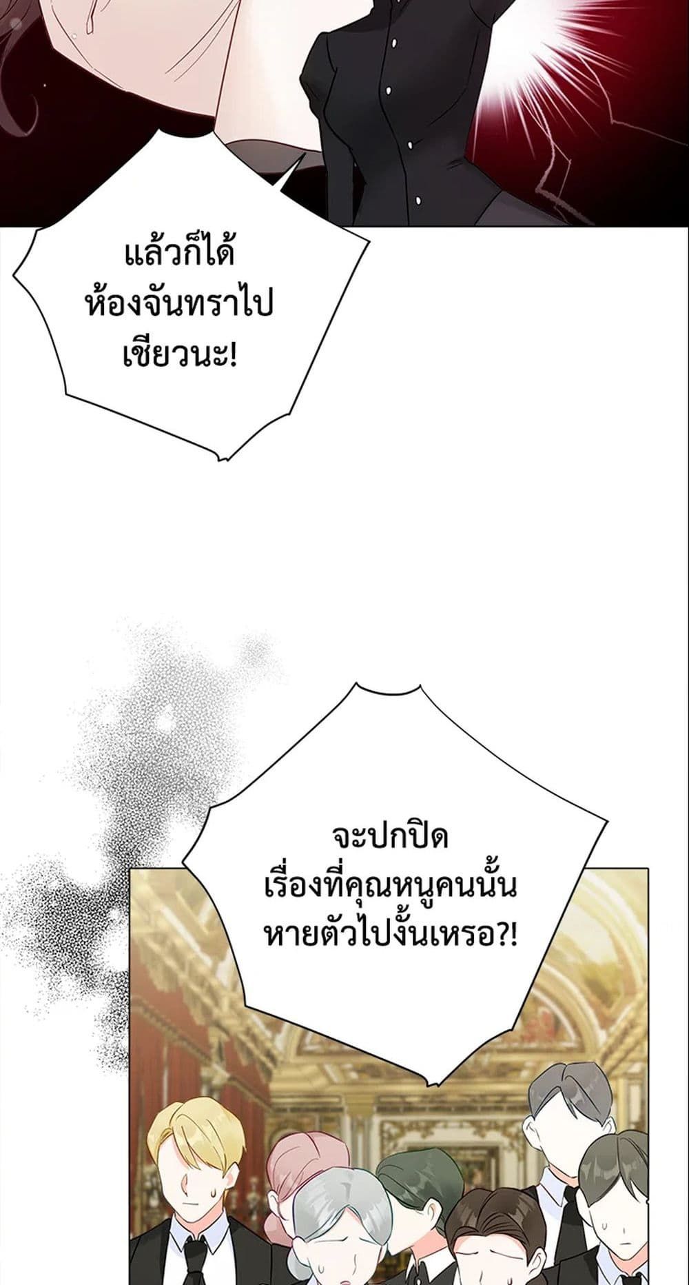 The World Without My Sister Who Everyone Loved ตอนที่ 6 63