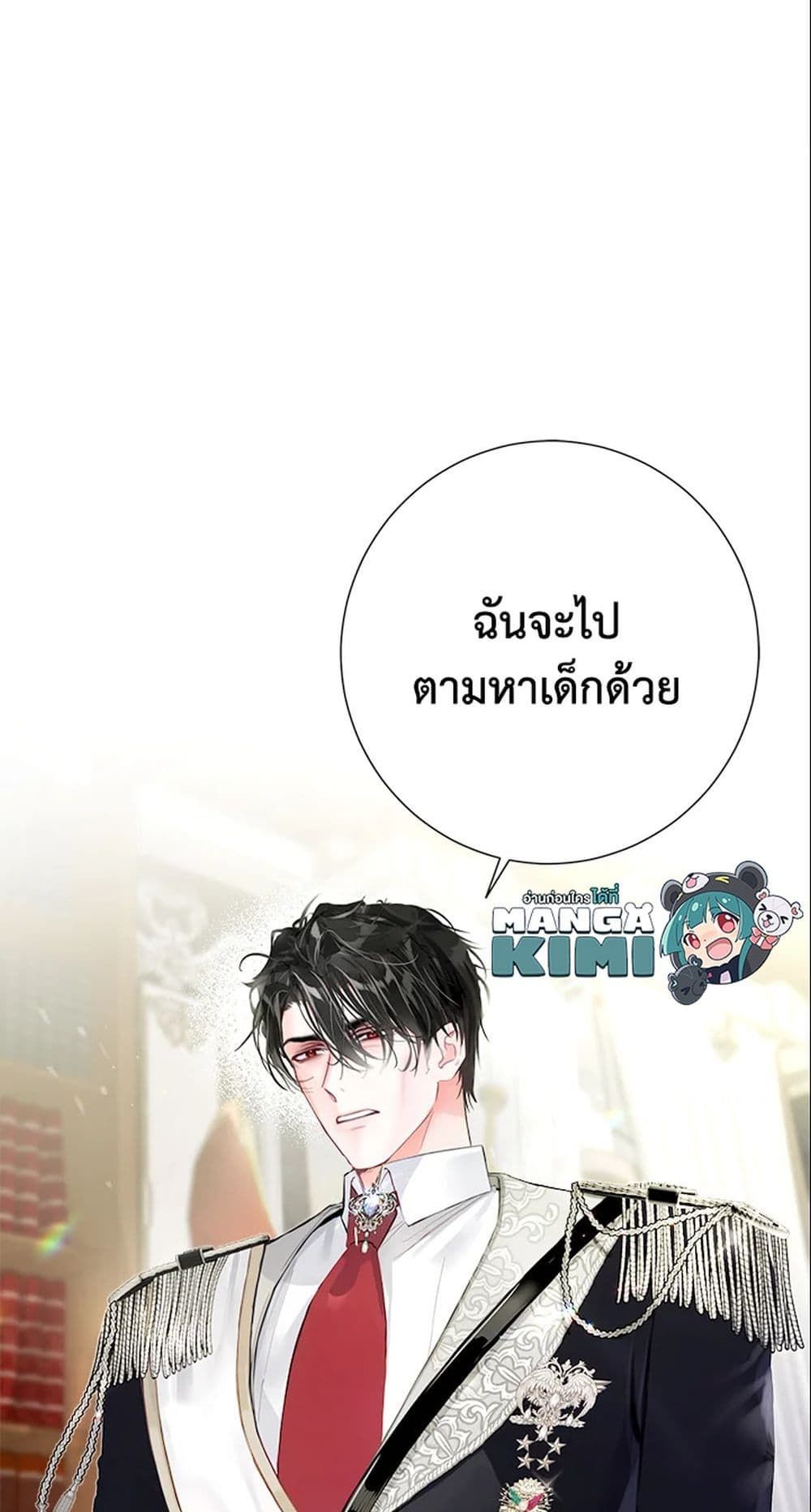 The World Without My Sister Who Everyone Loved ตอนที่ 6 69