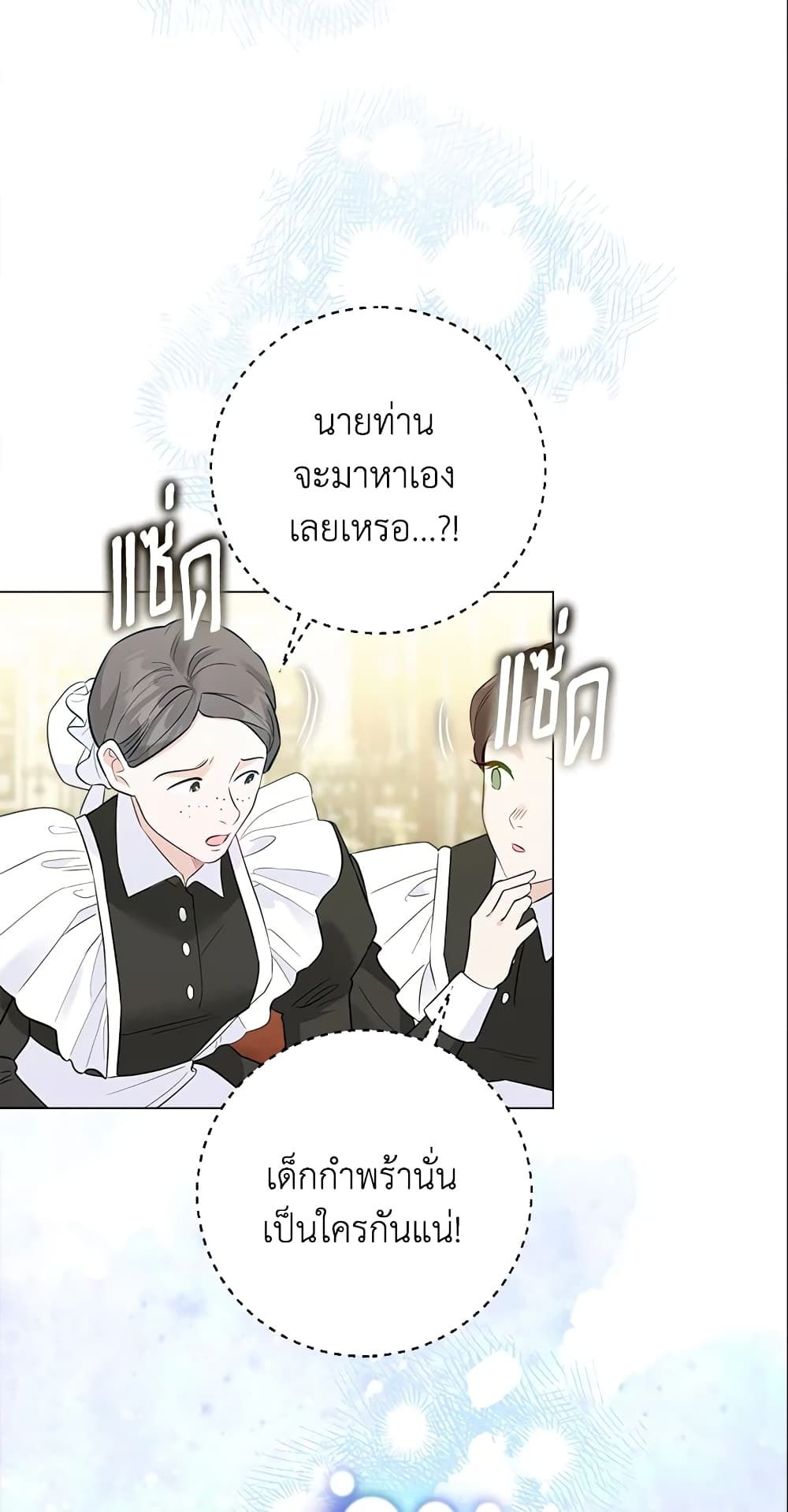 The World Without My Sister Who Everyone Loved ตอนที่ 7 6