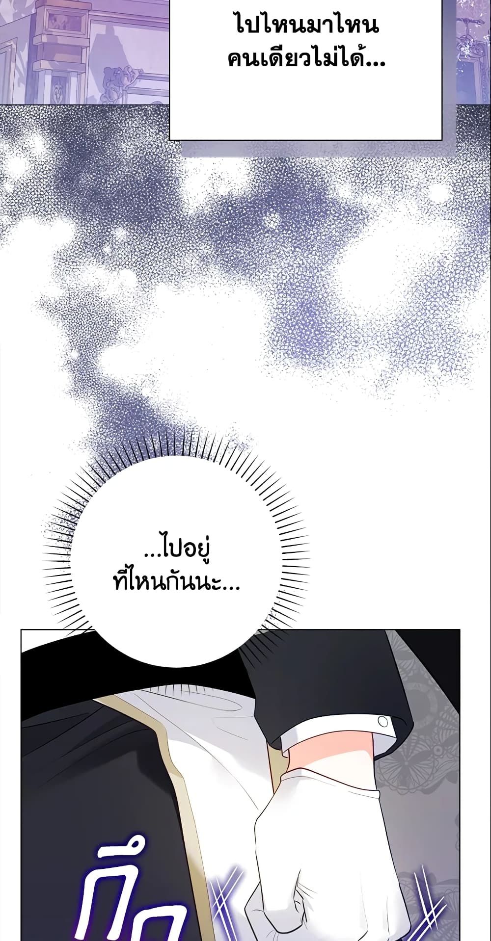 The World Without My Sister Who Everyone Loved ตอนที่ 7 10