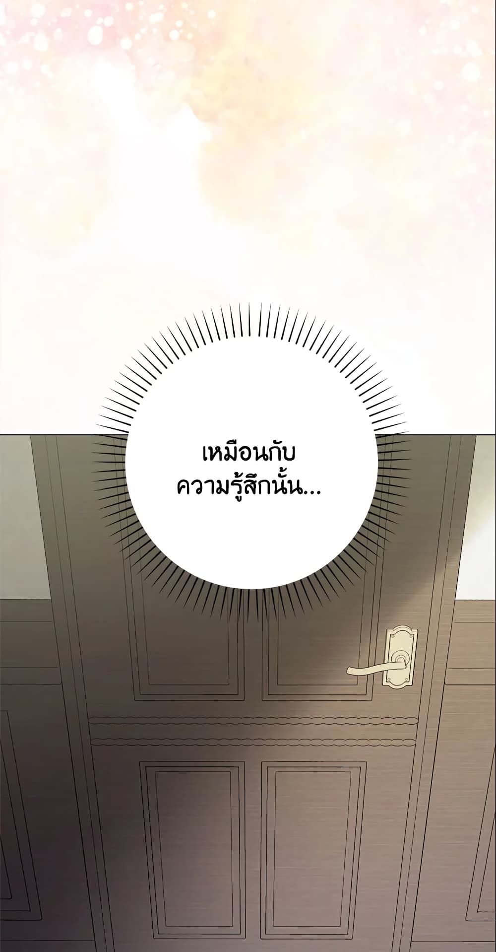 The World Without My Sister Who Everyone Loved ตอนที่ 7 17