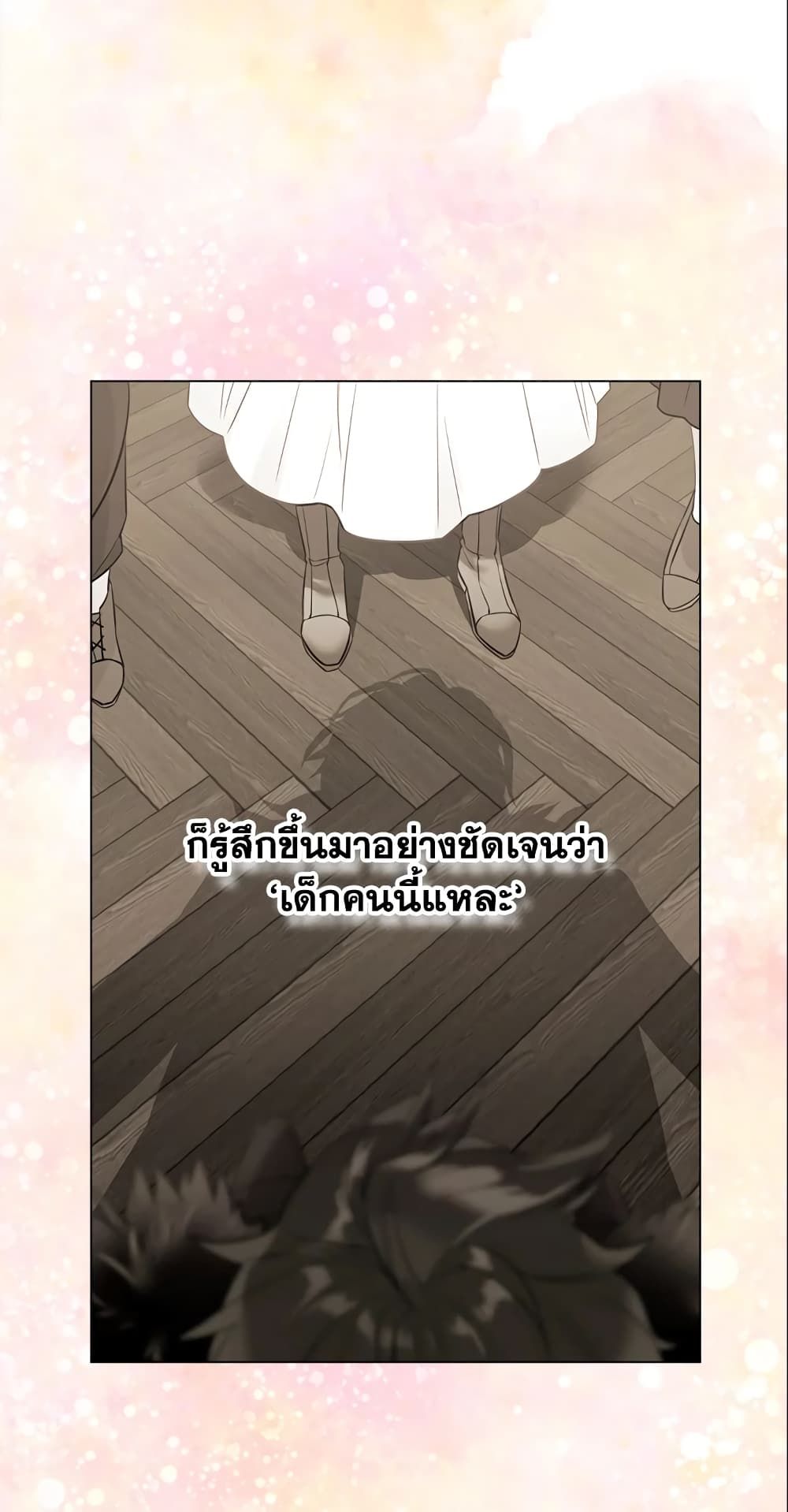 The World Without My Sister Who Everyone Loved ตอนที่ 7 16