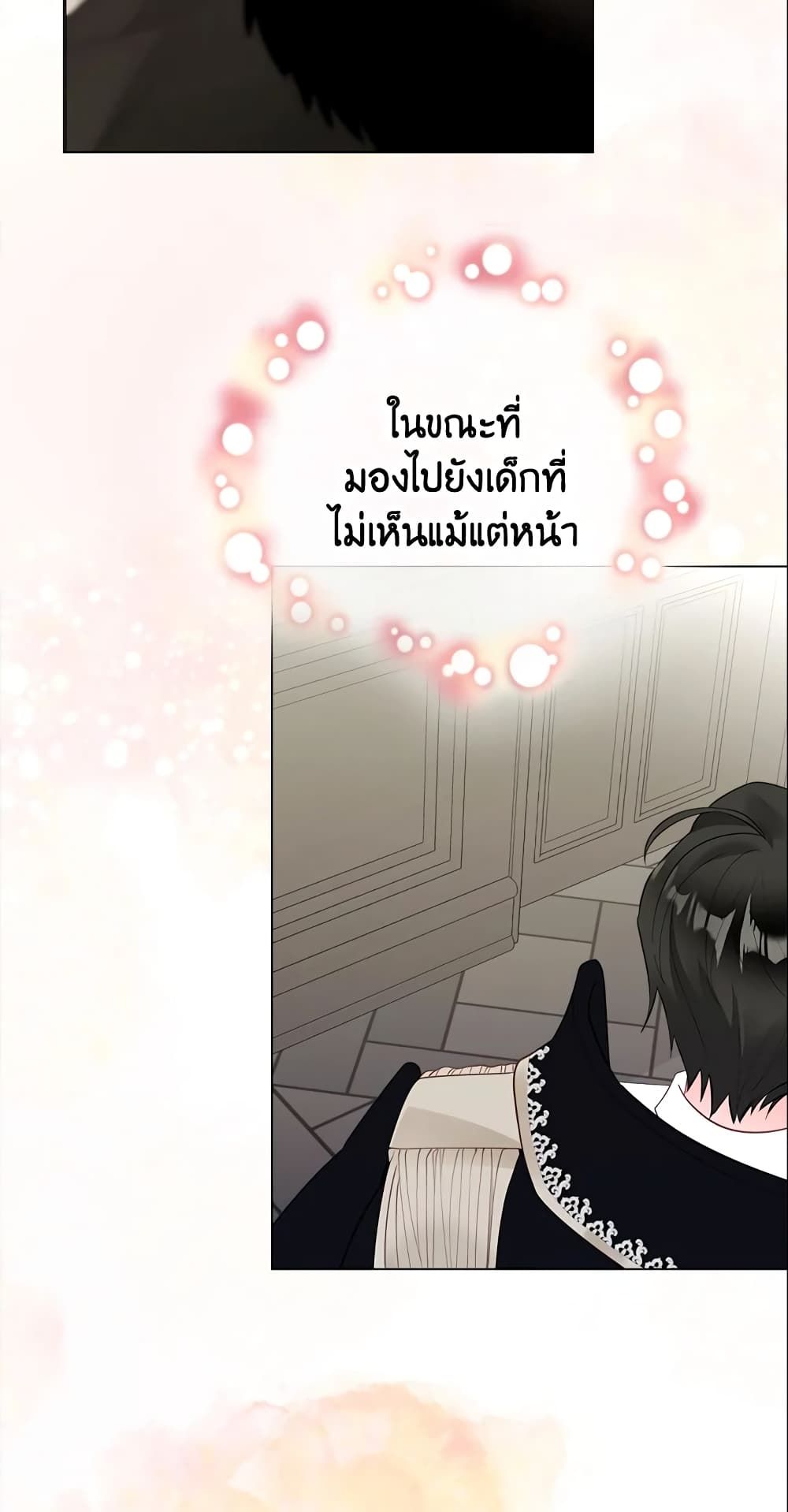 The World Without My Sister Who Everyone Loved ตอนที่ 7 15