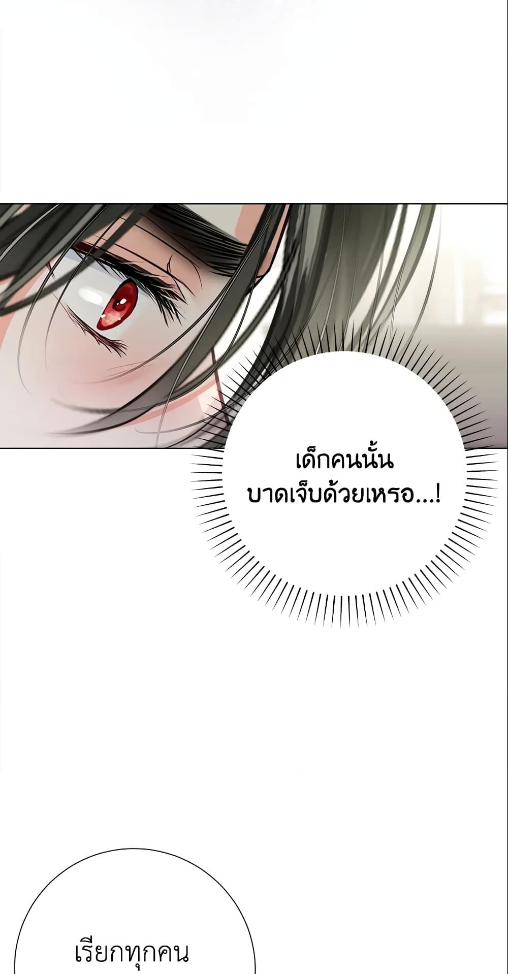 The World Without My Sister Who Everyone Loved ตอนที่ 7 27