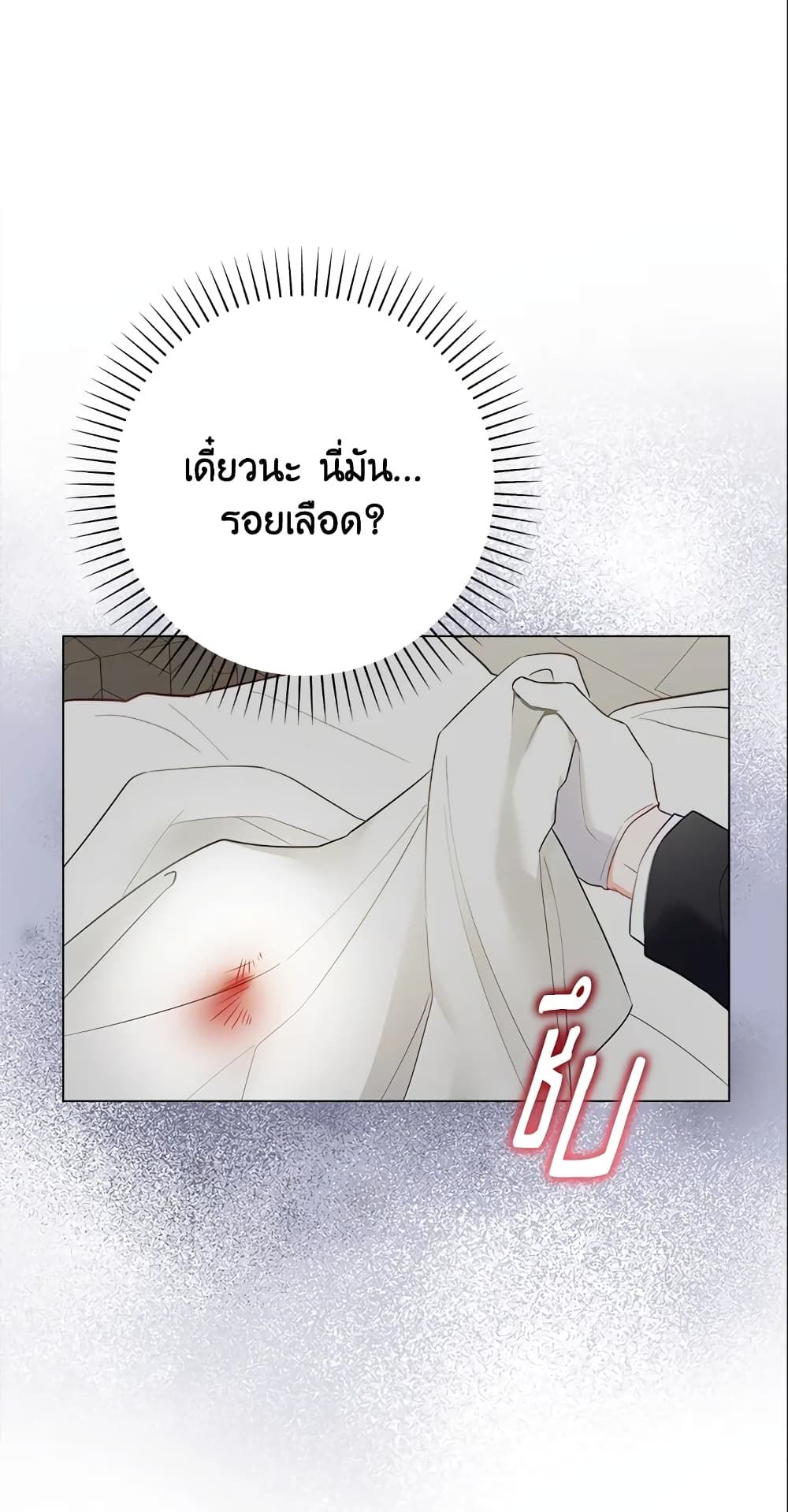 The World Without My Sister Who Everyone Loved ตอนที่ 7 26