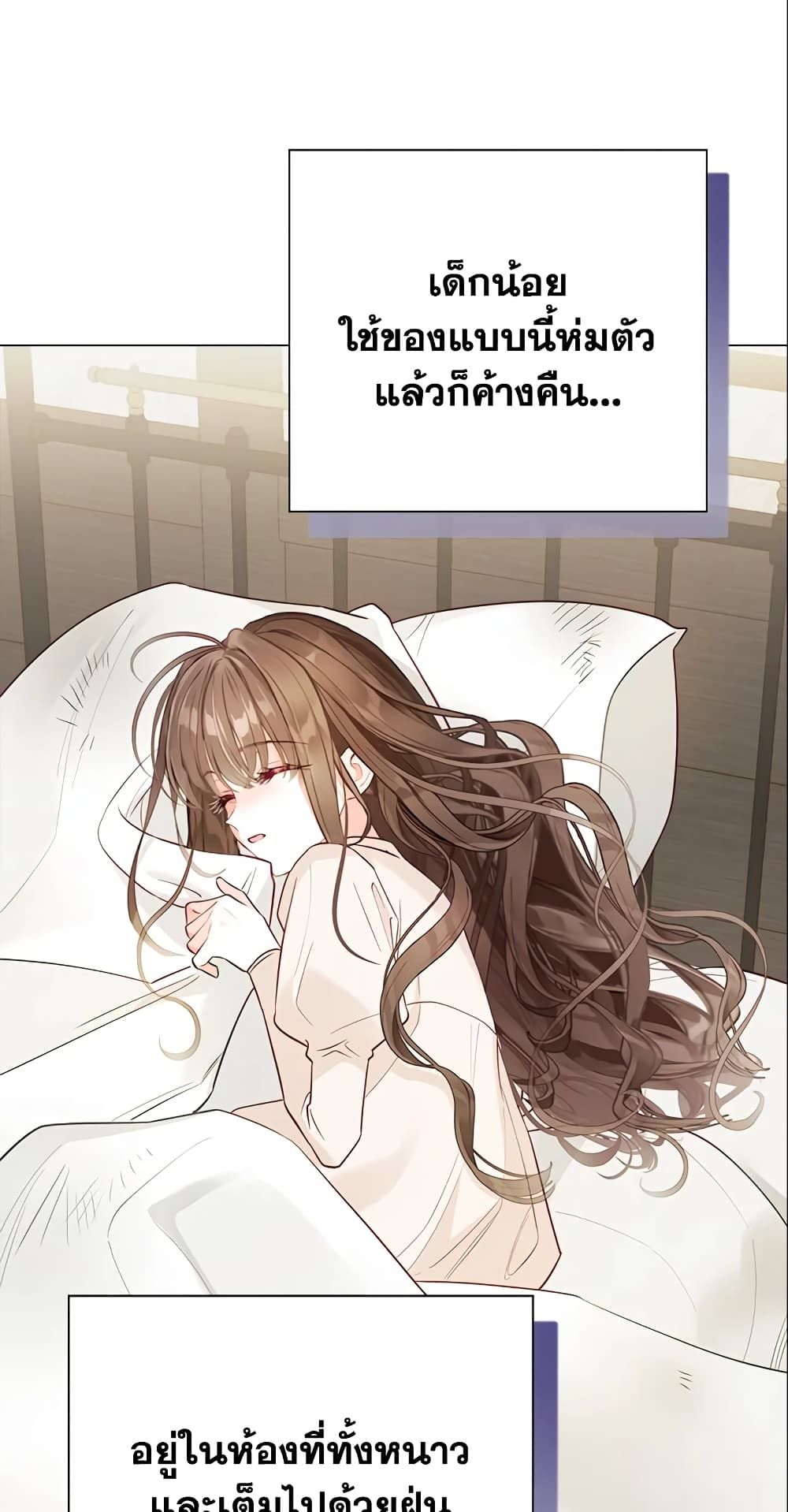 The World Without My Sister Who Everyone Loved ตอนที่ 7 24