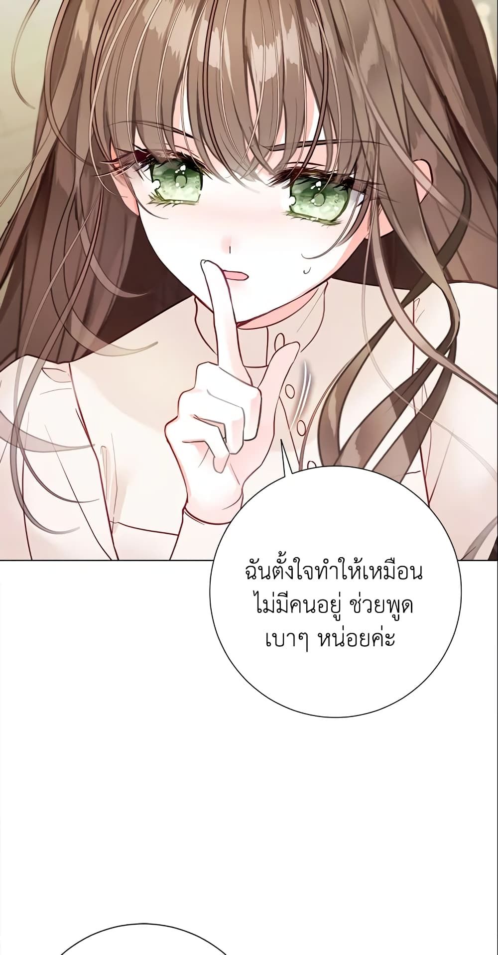 The World Without My Sister Who Everyone Loved ตอนที่ 7 35
