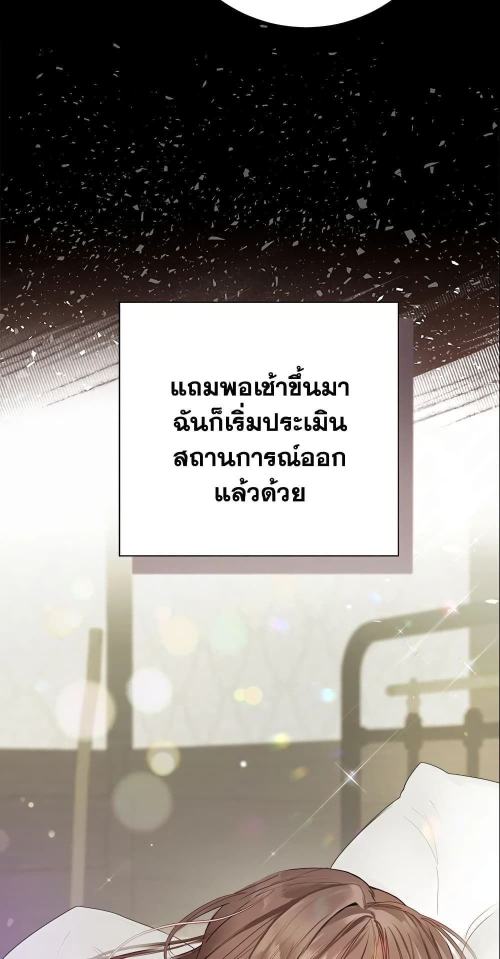 The World Without My Sister Who Everyone Loved ตอนที่ 7 38