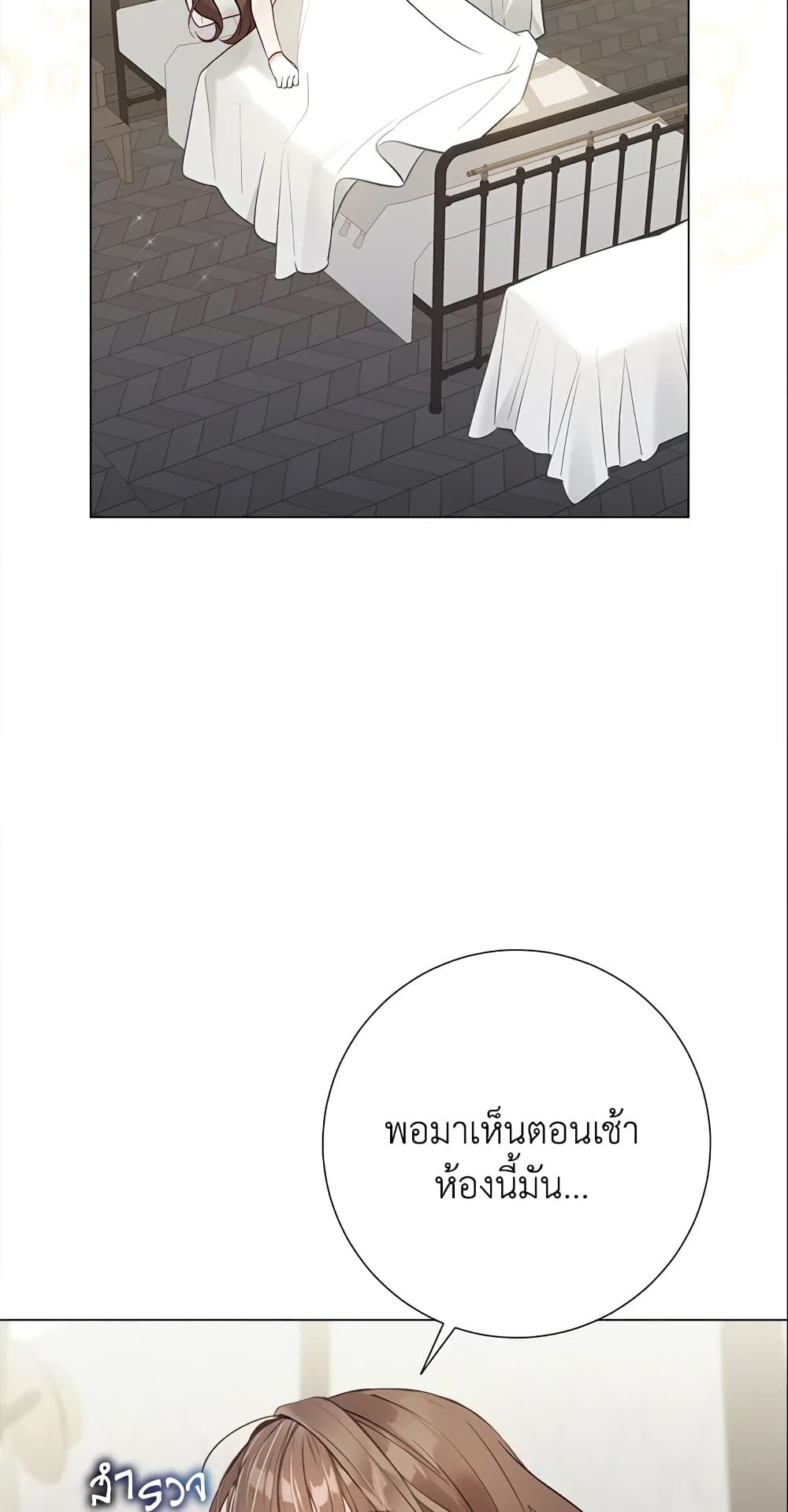 The World Without My Sister Who Everyone Loved ตอนที่ 7 40
