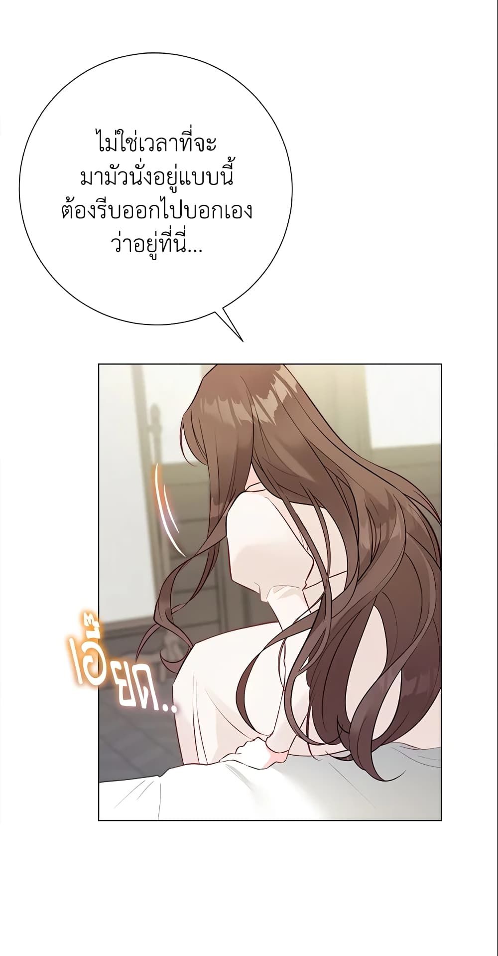 The World Without My Sister Who Everyone Loved ตอนที่ 7 47