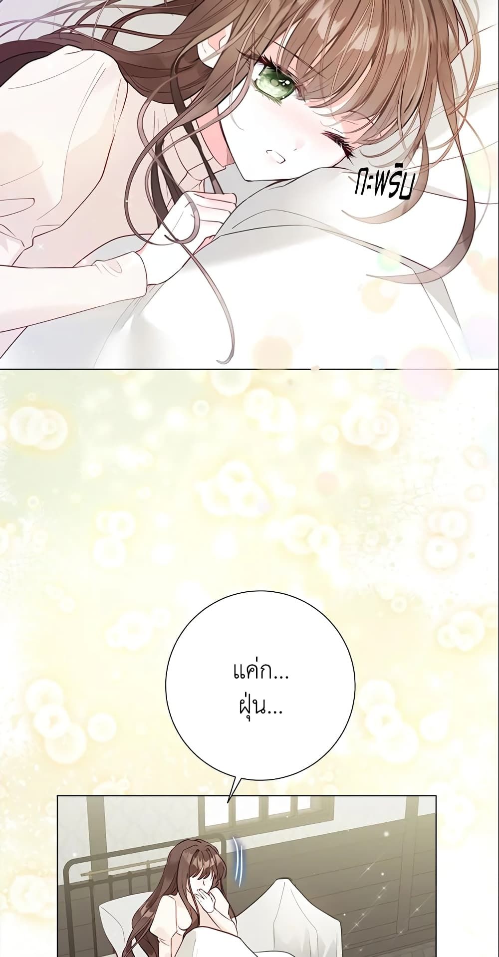 The World Without My Sister Who Everyone Loved ตอนที่ 7 39