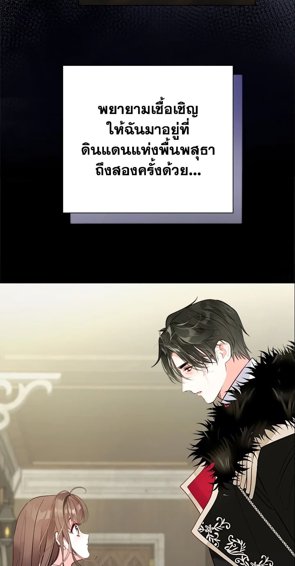 The World Without My Sister Who Everyone Loved ตอนที่ 7 46