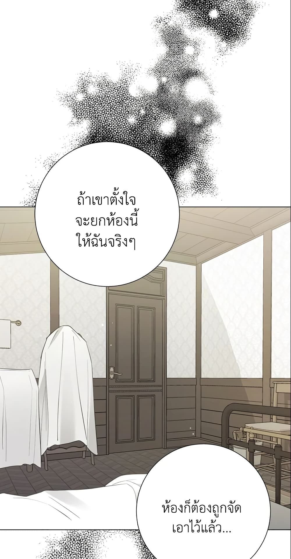 The World Without My Sister Who Everyone Loved ตอนที่ 7 42