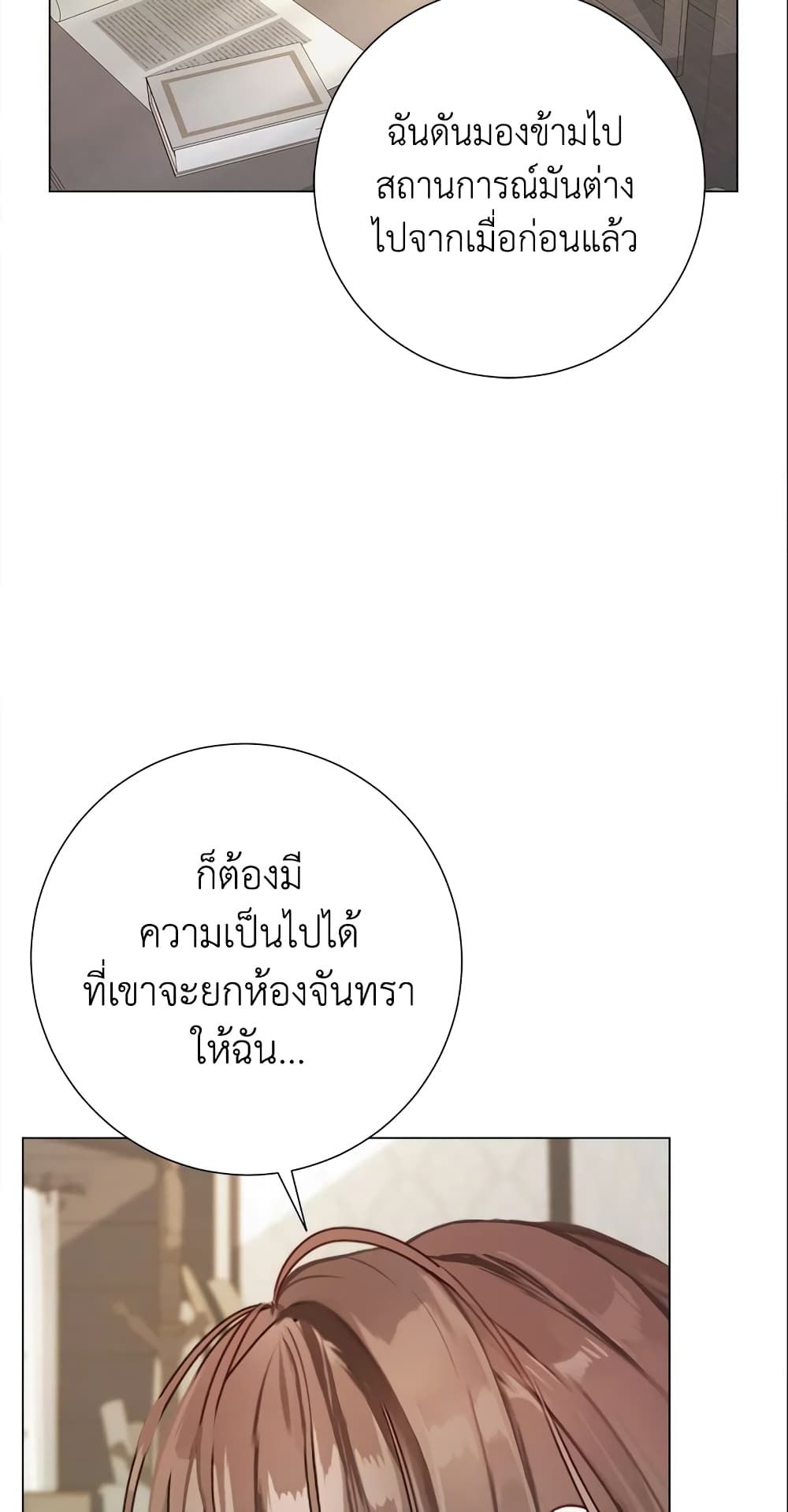 The World Without My Sister Who Everyone Loved ตอนที่ 7 44