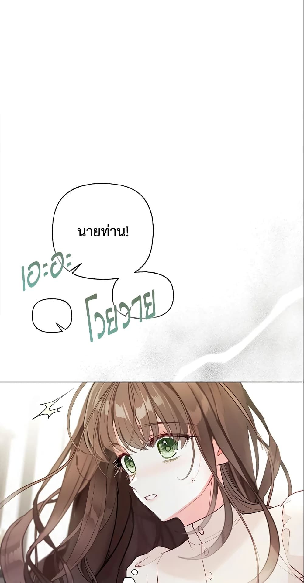 The World Without My Sister Who Everyone Loved ตอนที่ 7 48