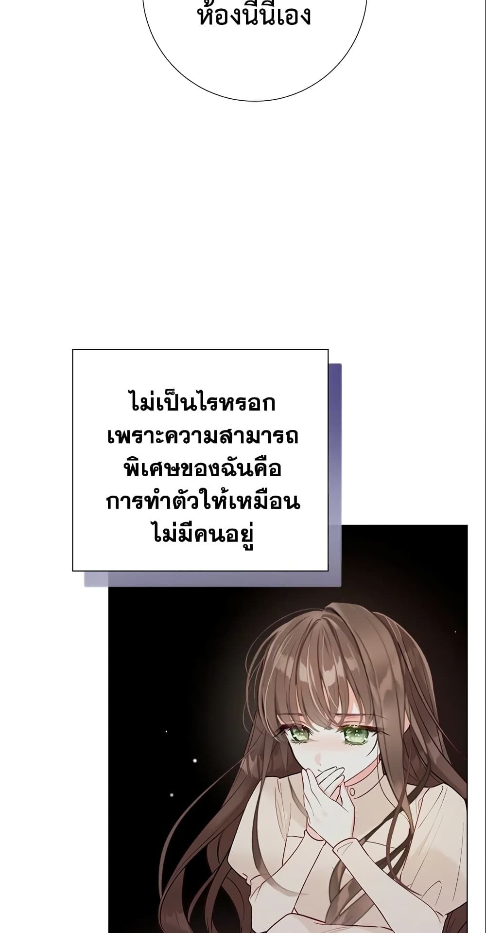 The World Without My Sister Who Everyone Loved ตอนที่ 7 51
