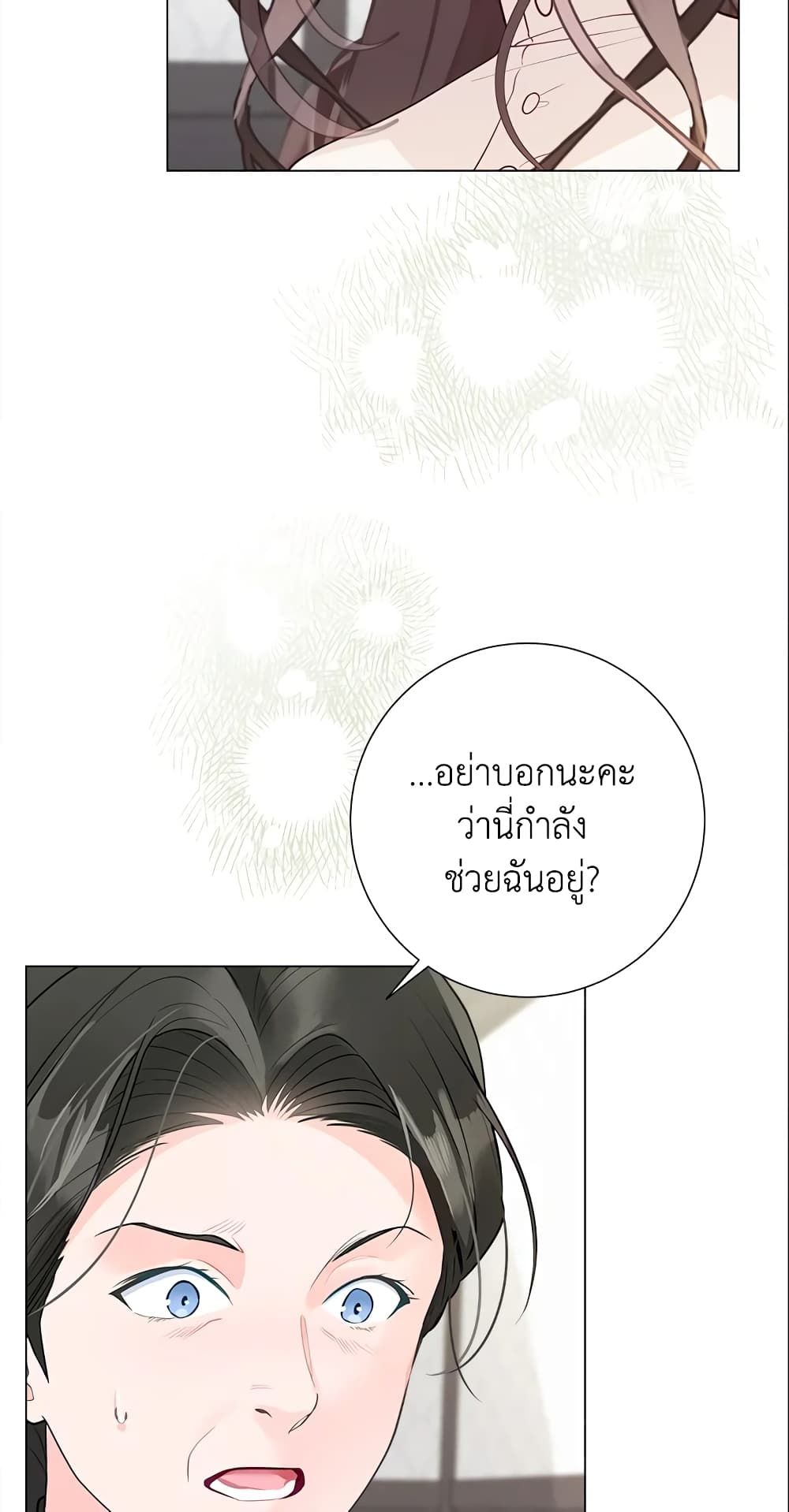 The World Without My Sister Who Everyone Loved ตอนที่ 7 53