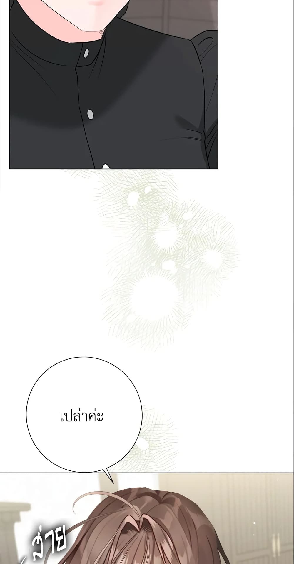 The World Without My Sister Who Everyone Loved ตอนที่ 7 54