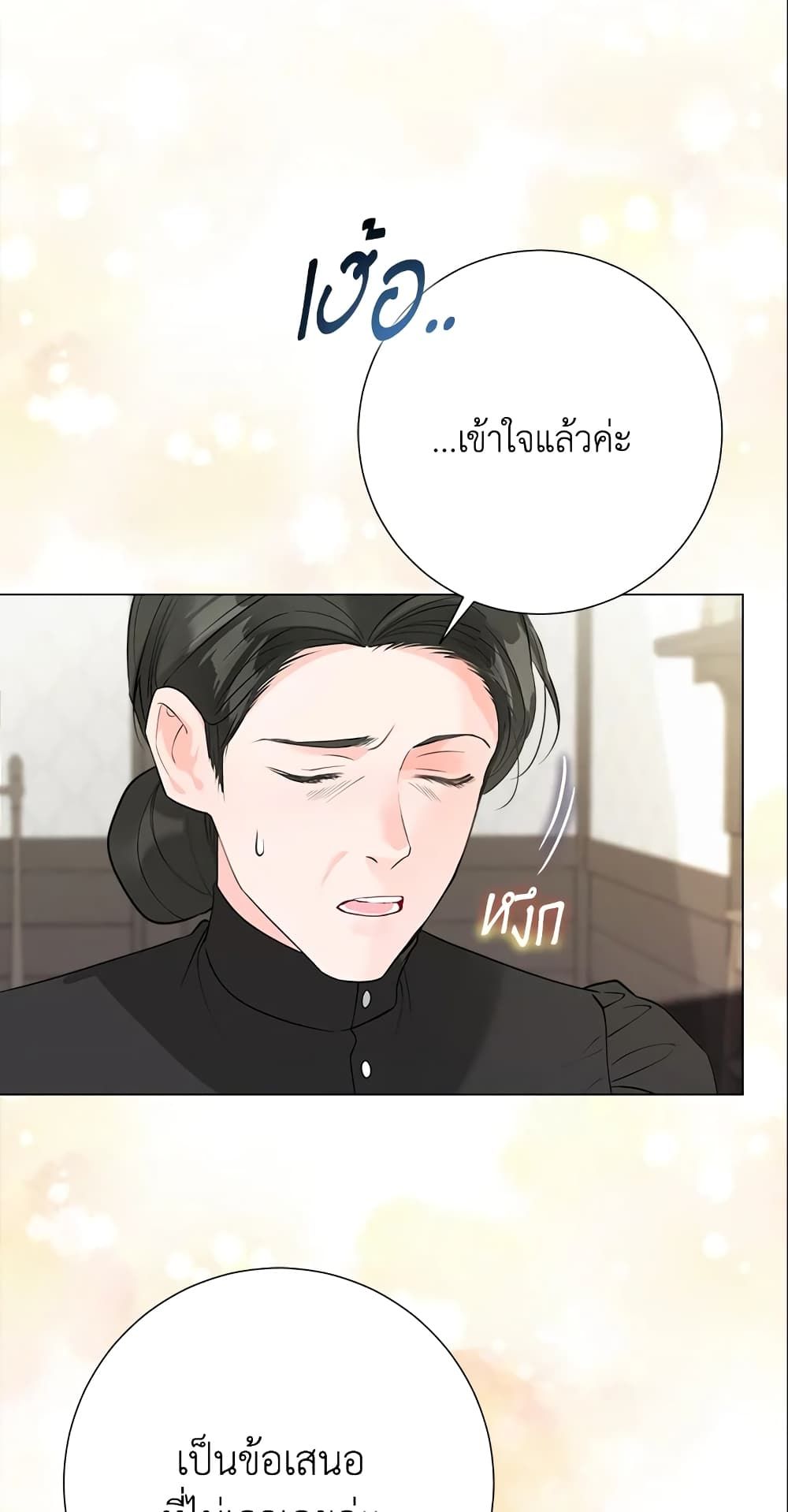 The World Without My Sister Who Everyone Loved ตอนที่ 7 56