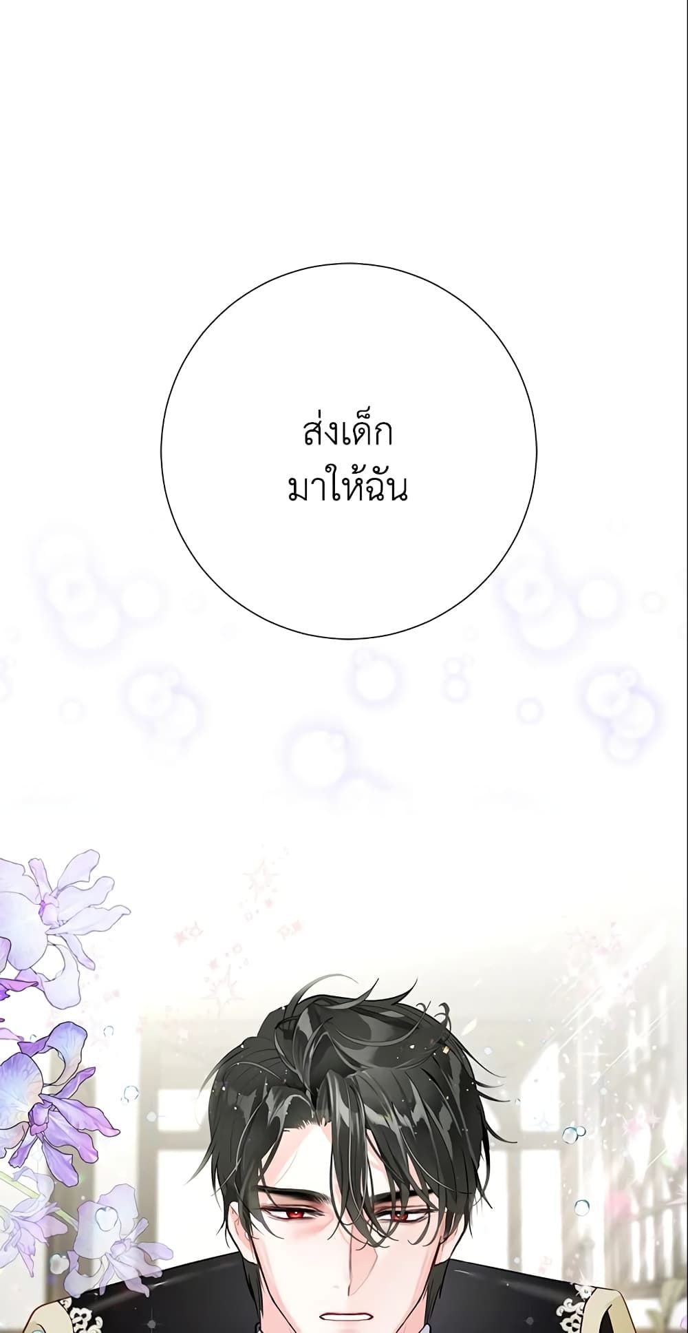 The World Without My Sister Who Everyone Loved ตอนที่ 8 3