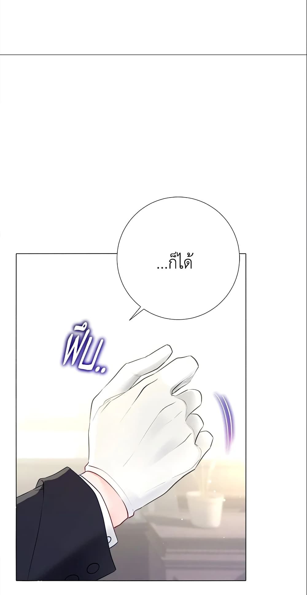 The World Without My Sister Who Everyone Loved ตอนที่ 8 7