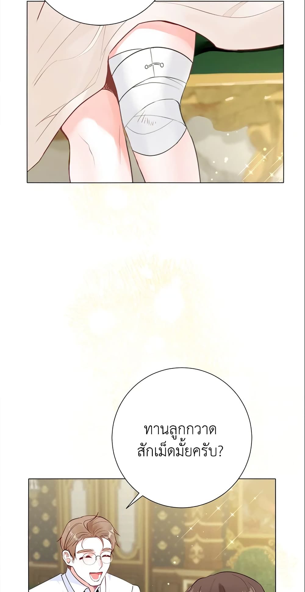 The World Without My Sister Who Everyone Loved ตอนที่ 8 10