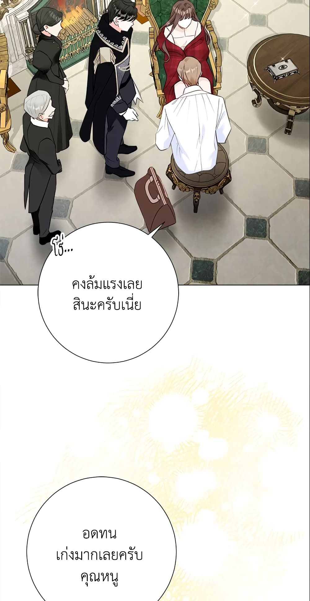 The World Without My Sister Who Everyone Loved ตอนที่ 8 9