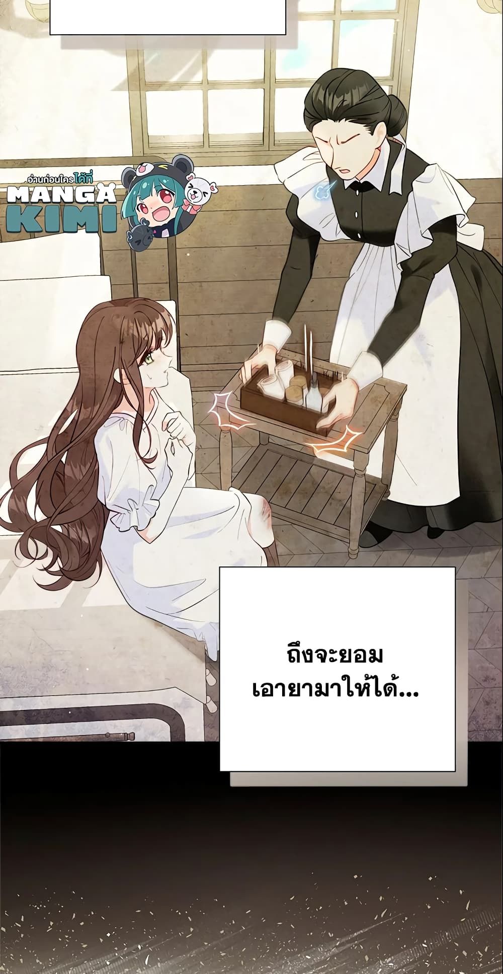 The World Without My Sister Who Everyone Loved ตอนที่ 8 13