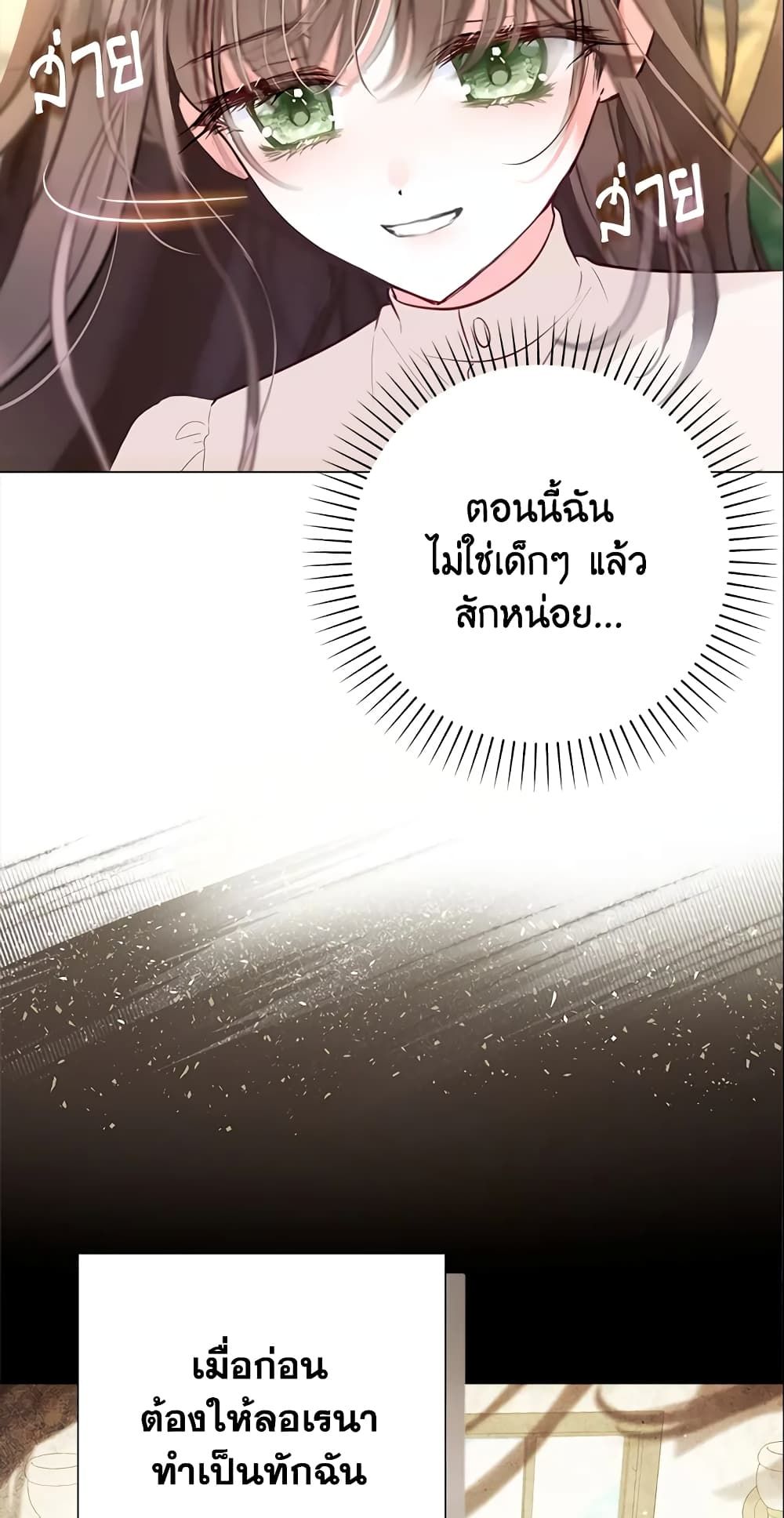 The World Without My Sister Who Everyone Loved ตอนที่ 8 12