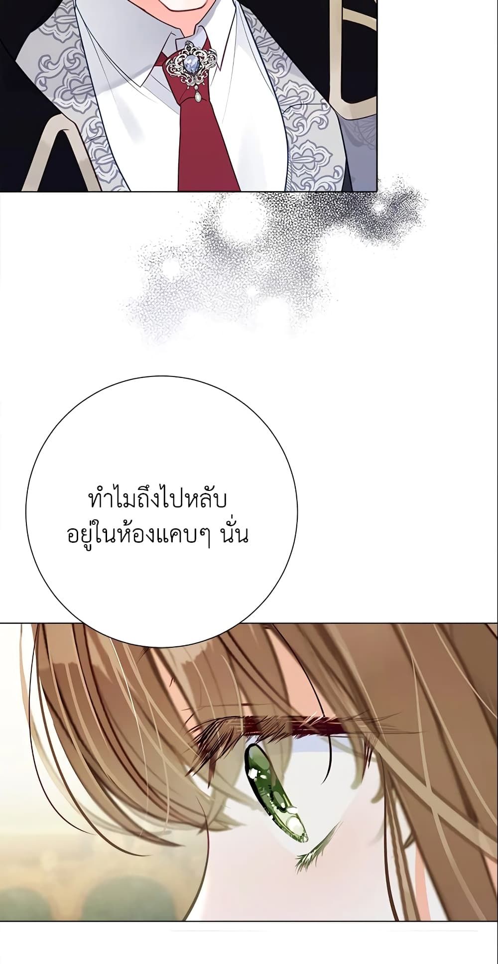 The World Without My Sister Who Everyone Loved ตอนที่ 8 16