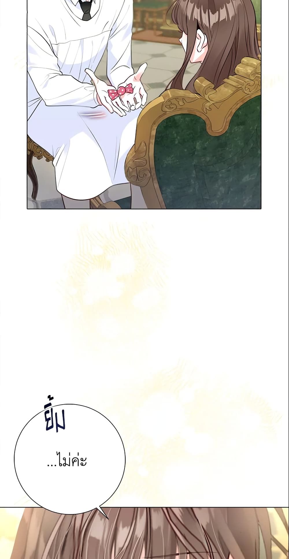 The World Without My Sister Who Everyone Loved ตอนที่ 8 11