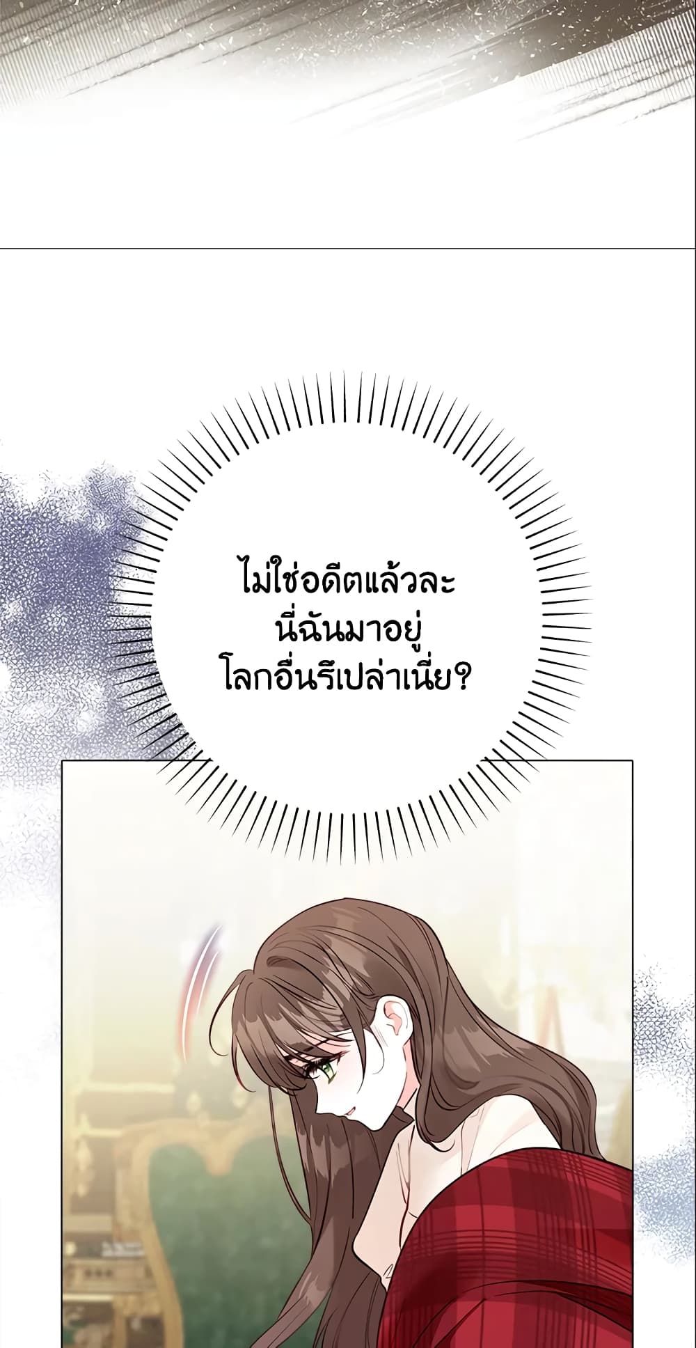 The World Without My Sister Who Everyone Loved ตอนที่ 8 14