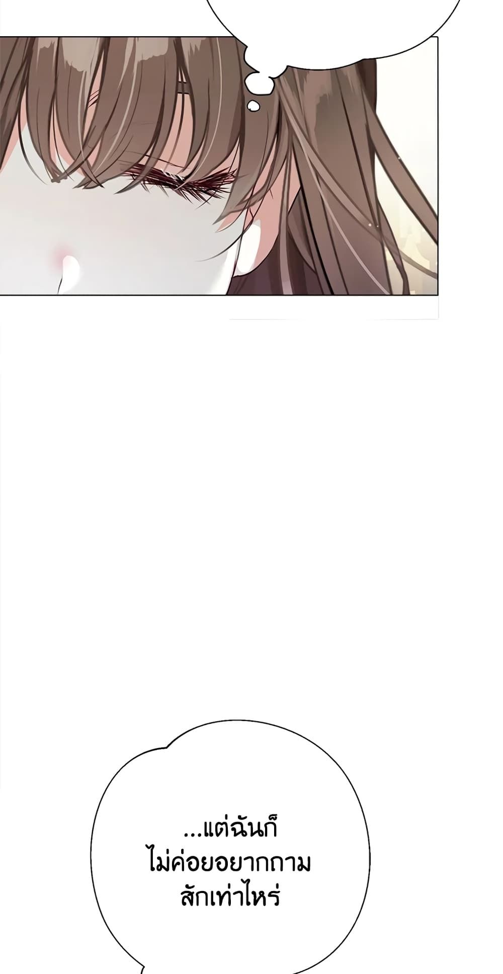The World Without My Sister Who Everyone Loved ตอนที่ 8 23